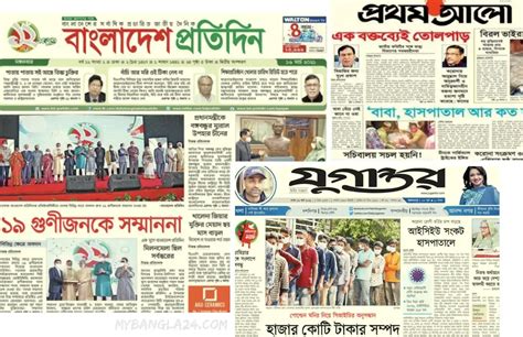 latest news paper|Bangladesh Newspapers : BD News : All Bangla Newspaper.